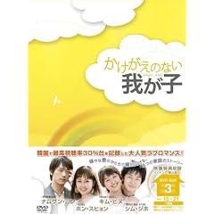 ���������̂Ȃ��䂪�q DVD-BOX3