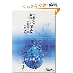 ���m�N�w�o�� �ӎ��̌`����w�\�w���N�M�_�x�̓N�w (��������BIBLIO)