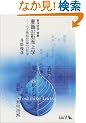 ���m�N�w�o�� �ӎ��̌`����w�\�w���N�M�_�x�̓N�w (��������BIBLIO)
