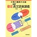 �O�꒷���ǉ��u�` ���V�̓�֑�U��
