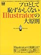�v���Ƃ��Ēp���������Ȃ�Illustrator�̑匴�� (�G���f�B�G�k�E���b�N�\�C���v���X���b�N)