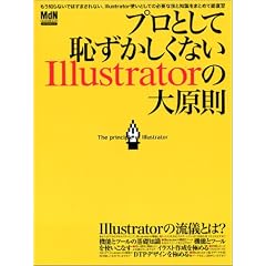 �v���Ƃ��Ēp���������Ȃ�Illustrator�̑匴�� (�G���f�B�G�k�E���b�N�\�C���v���X���b�N)