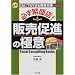 �K���ɐ��X!�̔����i�̋ɈӁ\���H!����ɂł��ł��錻������V���[�Y (DO BOOKS)