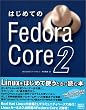 �͂��߂Ă� Fedora Core 2