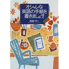 �I�V�����ȉp��̎莆�������܂��傤!