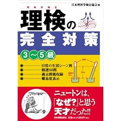 �����̊��S�΍� (3~5��)