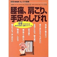 ���ɁA������A�葫�̂��т� (�ʍ�NHK���傤�̌��N)