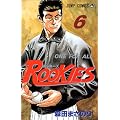 ROOKIES 6 (�W�����v�E�R�~�b�N�X)