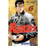 ROOKIES (6) (�����ס����ߥå���)