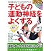 DVD �q�ǂ��̉^���_�o���悭����\���������Ȃ�!�����オ�肪�ł���!