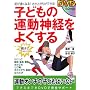 DVD �q�ǂ��̉^���_�o���悭����\���������Ȃ�!�����オ�肪�ł���!