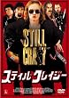 �X�e�B���E�N���C�W�[ [DVD]