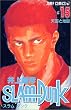 SLAM DUNK 15 (�W�����v�E�R�~�b�N�X)