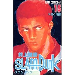 �X�����_���N (15) (�W�����v�E�R�~�b�N�X)