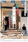 ���ƁE�ȁE�� [DVD]