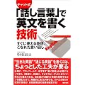 �`���b�g���u�b�����t�v�ŉp���������Z�p�\�����Ɏg����\���A���Ȃꂽ������