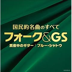 (�����)�����I���Ȃ̂��ׂ� �t�H�[�N&GS~�^�钆�̃M�^�[ �u���[�E�V���g�E