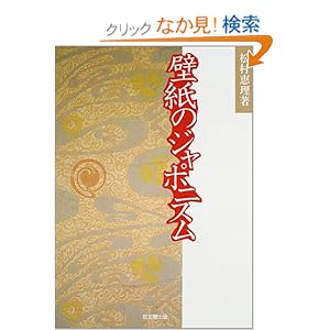 �ǎ��̃W���|�j�X�� 