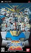 機動戦士ガンダム ガンダムVS.ガンダム