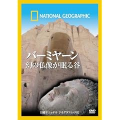 �i�V���i�� �W�I�O���t�B�b�N[DVD] �o�[�~���[�� ���̕���������J