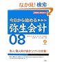 ��������n�߂�퐶��v08�\�F�\��/���F�\���Ή� �v���t�F�b�V���i���E�X�^���_�[�h���Ή�