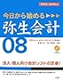 ��������n�߂�퐶��v08�\�F�\��/���F�\���Ή� �v���t�F�b�V���i���E�X�^���_�[�h���Ή�