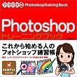Photoshop�g���[�j���O�u�b�N�\7/CS/CS2�Ή�