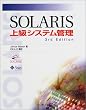 Solaris�㋉�V�X�e���Ǘ�3rd Edition