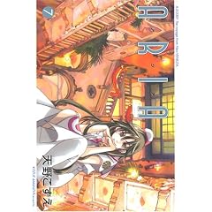 ARIA 7 (BLADE COMICS)