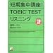 TOEIC�΍�̃���