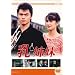 ��f�e���r �h���}�V���[�Y ���o�� ��� [DVD]