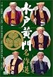 ���ˉ��喼��I ����1 [DVD]