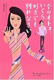 [Book]ロンダ・フィンドリング そのオトコ、いくら好きでも別れなさい