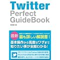 Twitter Perfect GuideBook