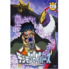 デジモンセイバーズ(9)