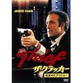 �U�E�N���b�J�[�^�^�钆�̃A�E�g���[ [DVD]