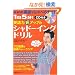 NHK�p��ł���ׂ�i�C�gCD�t�� 1��5��!�p��͒��A�b�v�̃V���h�[�C���O�h���� (��w�̗F�����V���[�Y NHK�p��ł���ׂ�i�C�g)