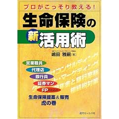 �v�����������苳����!�����ی��̐V���p�p�\�����ی����&�̔��Ղ̊�