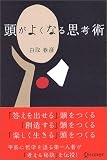�����悭�Ȃ�v�l�p