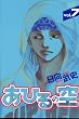 ���Ђ�̋�(7) (�u�k�ЃR�~�b�N�X�\SHONEN MAGAZINE COMICS (3531��))