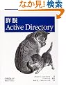 �ڐ�Active Directory