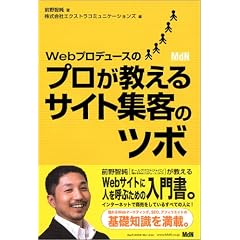 Web�v���f���[�X�̃v����������T�C�g�W�q�̃c�{