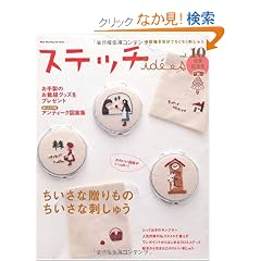 �X�e�b�`�����������@�u�����D�P�O (Heart Warming Life Series)