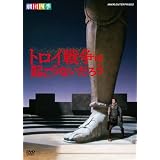 ���c�l�G �u�g���C�푈�͋N����Ȃ����낤�v [DVD]���c�l�G�ɂ��