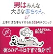 �j�݂͂�ȑ傫�ȐԂ����B ���ɔނ���Ȃ�������23�̃e�N�j�b�N