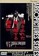 ����ӂꂽ���Ɋւ��钲�� [DVD]