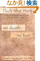 No Death, No Fear