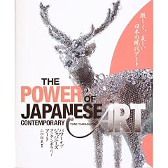 THE POWER OF JAPANESE CONTEMPORARY ART