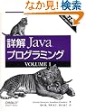 �ډ� Java�v���O���~���O��2�ŁqVOLUME1�r