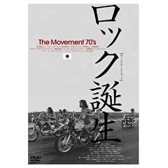 ���b�N�a�� THE MOVEMENT 70�fS~�f�B���N�^�[�Y�E�J�b�g [DVD]
